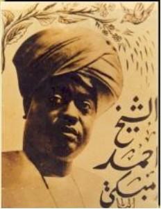 Serigne Cheikh MBACKE Gainde Fatma
